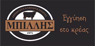 ΜΠΙΛΛΗΣ - ΕΠΕΞΕΡΓΑΣΙΑ & ΕΜΠΟΡΙΑ ΚΡΕΑΤΟΣ